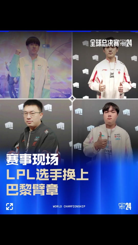 参赛选手在